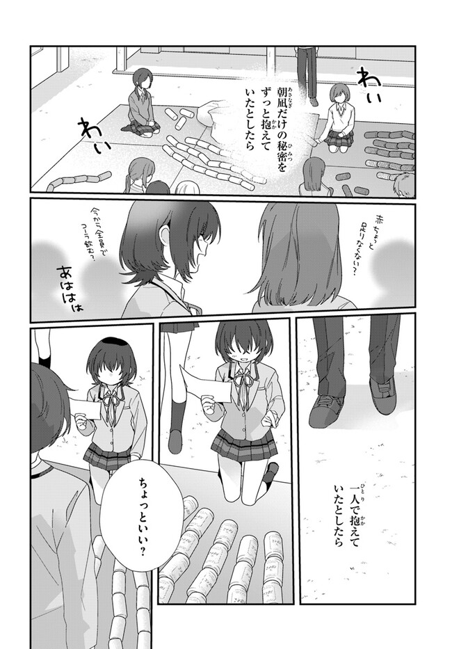 クラスで２番目に可愛い女の子と友だちになった - raw - 第12.1話 - https://jppp.mangajikan.cc/jppp/05241212/zyymq5shjkc.jpg