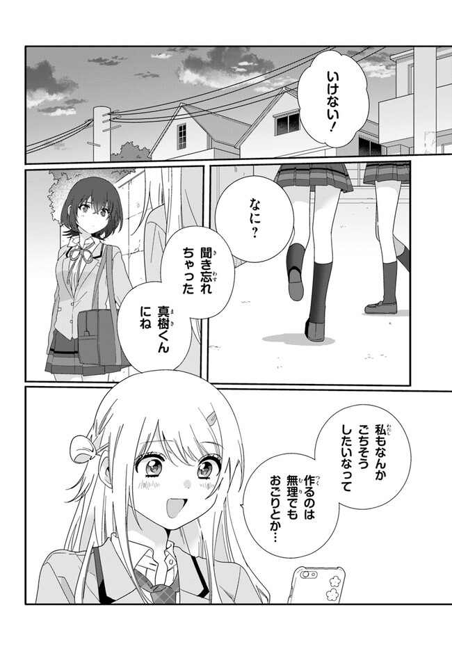 クラスで２番目に可愛い女の子と友だちになった - raw - 第7.2話 - https://jppp.mangajikan.cc/jppp/05241214/0ktz1wpcfmt.jpg