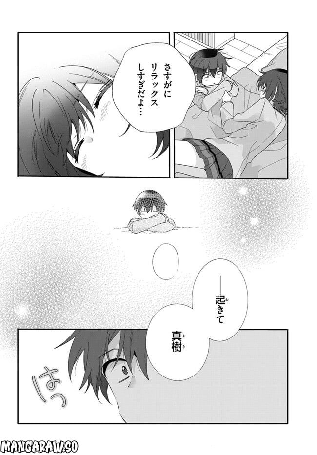 クラスで２番目に可愛い女の子と友だちになった - raw - 第8.1話 - https://jppp.mangajikan.cc/jppp/05241214/0vxxrqluqyj.jpg