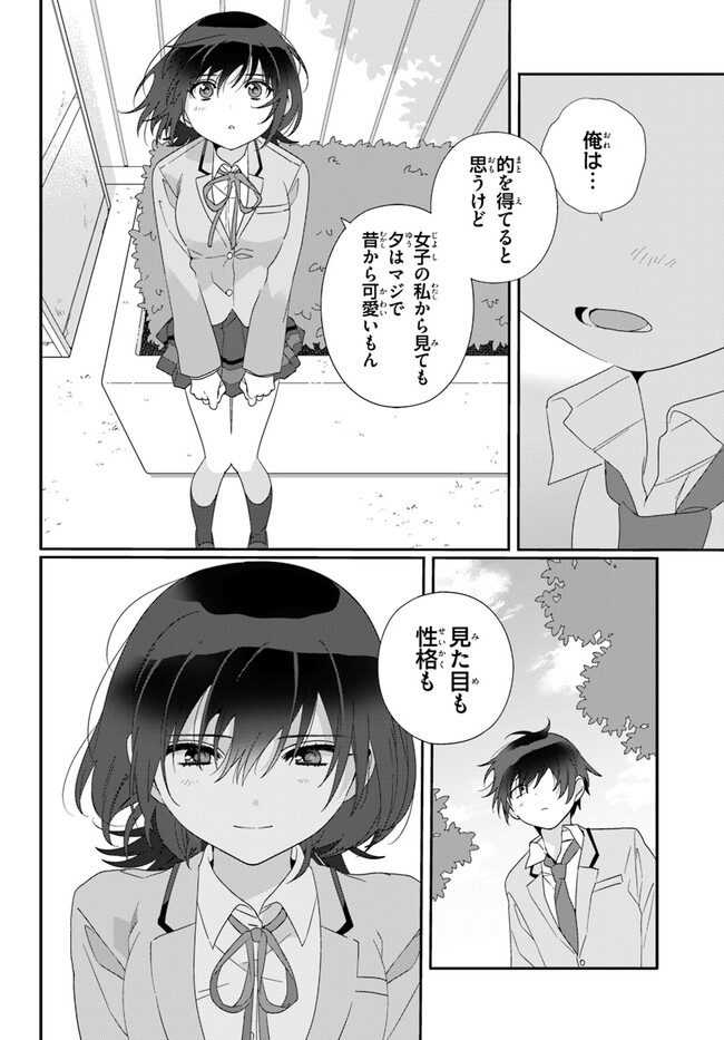 クラスで２番目に可愛い女の子と友だちになった - raw - 第7.1話 - https://jppp.mangajikan.cc/jppp/05241214/0w4yv141r51.jpg