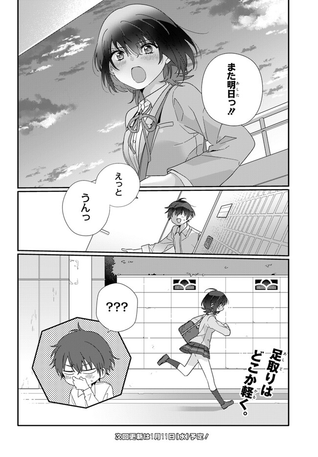 クラスで２番目に可愛い女の子と友だちになった - raw - 第7.2話 - https://jppp.mangajikan.cc/jppp/05241214/4ctrjxoq21g.jpg