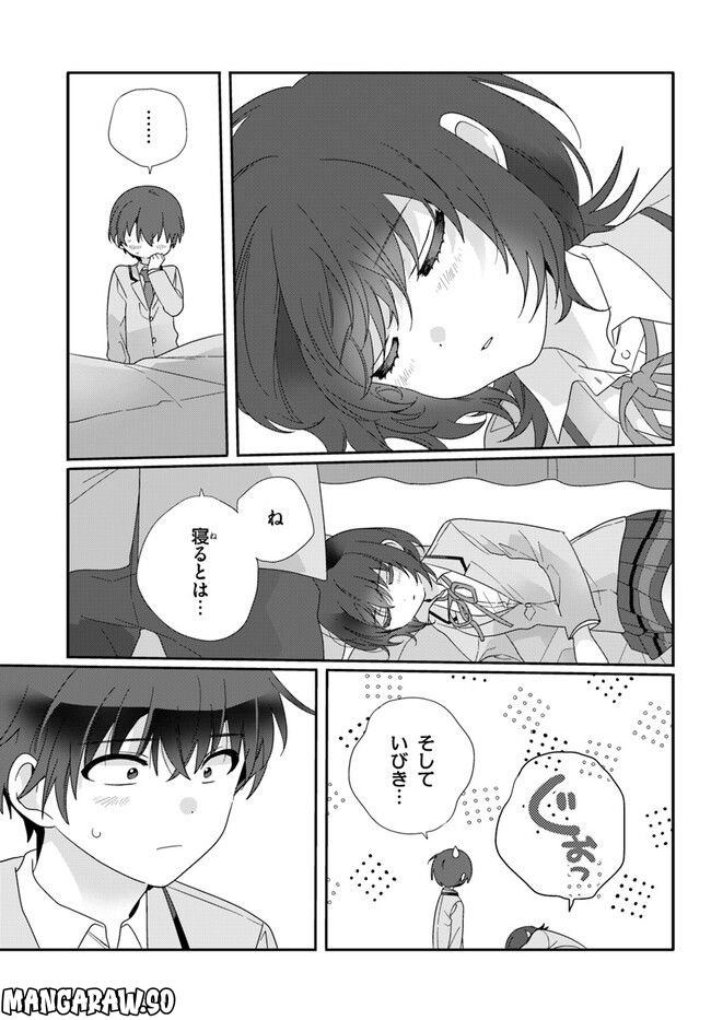 クラスで２番目に可愛い女の子と友だちになった - raw - 第8.1話 - https://jppp.mangajikan.cc/jppp/05241214/ap41btzrp13.jpg