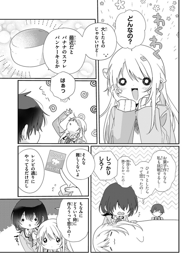 クラスで２番目に可愛い女の子と友だちになった - raw - 第7.1話 - https://jppp.mangajikan.cc/jppp/05241214/b1dwmi4tfqz.jpg