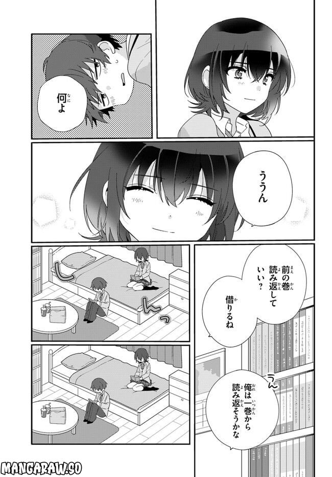 クラスで２番目に可愛い女の子と友だちになった - raw - 第8.1話 - https://jppp.mangajikan.cc/jppp/05241214/bcgedn50bzc.jpg