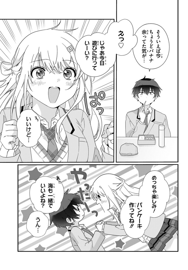クラスで２番目に可愛い女の子と友だちになった - raw - 第7.1話 - https://jppp.mangajikan.cc/jppp/05241214/bpvcfc0voxr.jpg