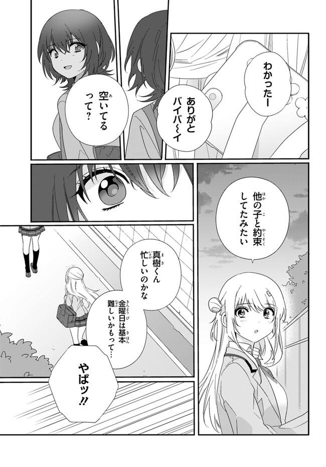 クラスで２番目に可愛い女の子と友だちになった - raw - 第7.2話 - https://jppp.mangajikan.cc/jppp/05241214/byavhuhixrk.jpg
