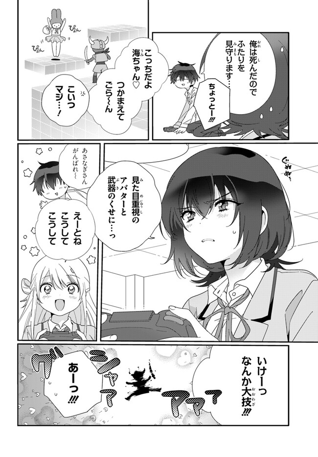 クラスで２番目に可愛い女の子と友だちになった - raw - 第7.2話 - https://jppp.mangajikan.cc/jppp/05241214/dh45lkhcjpq.jpg