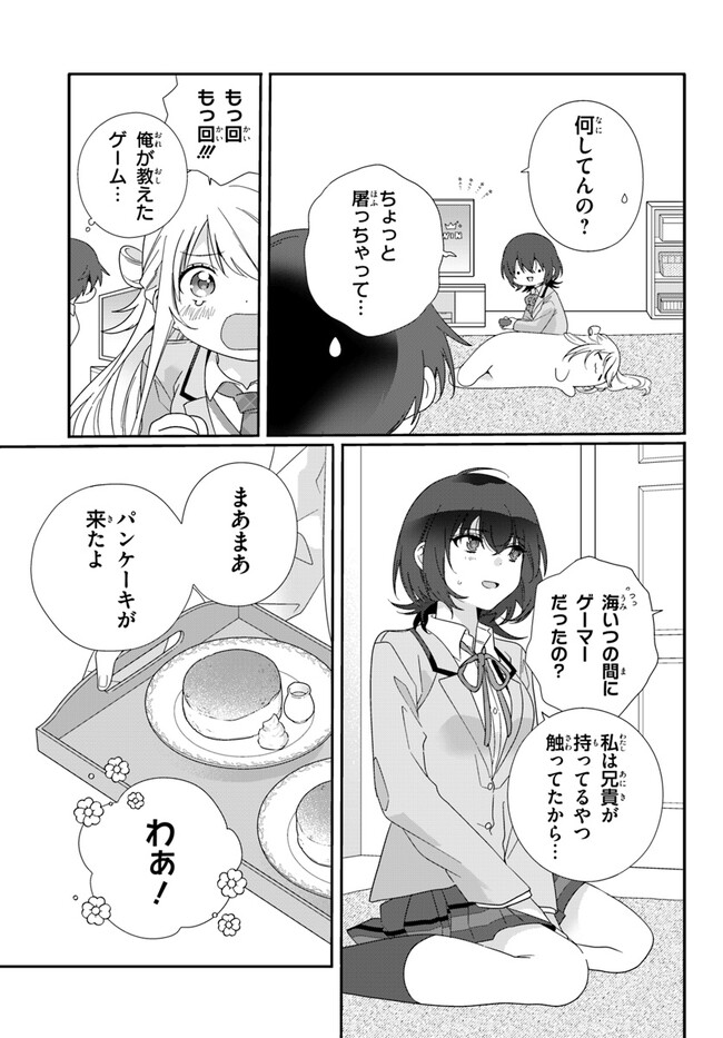 クラスで２番目に可愛い女の子と友だちになった - raw - 第7.2話 - https://jppp.mangajikan.cc/jppp/05241214/e2uau2iffdy.jpg