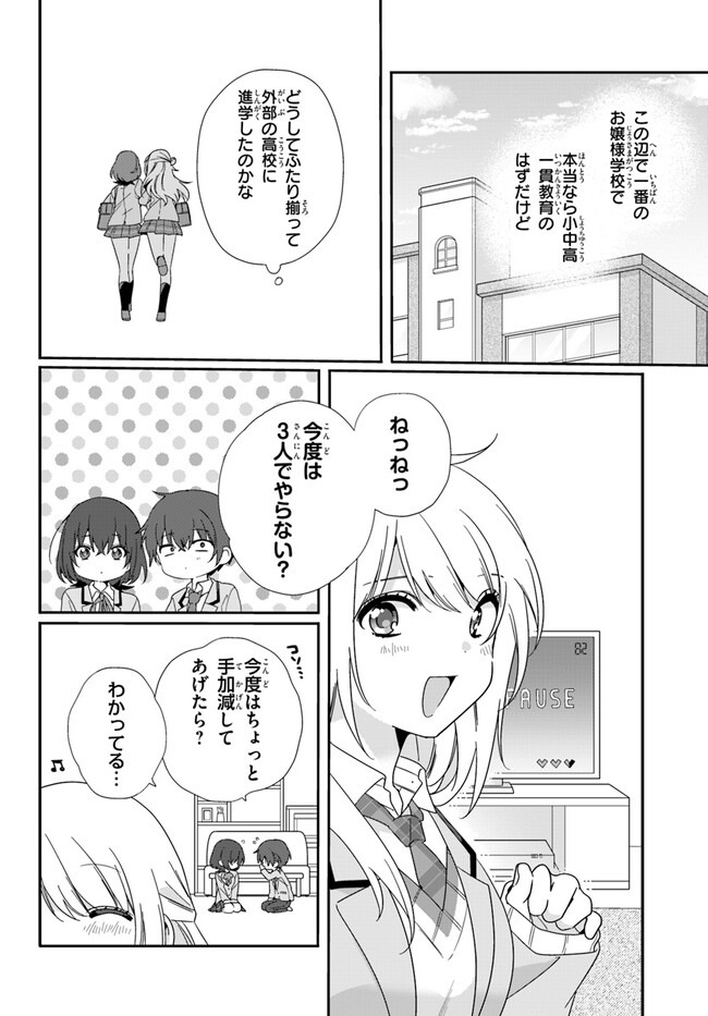 クラスで２番目に可愛い女の子と友だちになった - raw - 第7.2話 - https://jppp.mangajikan.cc/jppp/05241214/eiu4knxm2ib.jpg