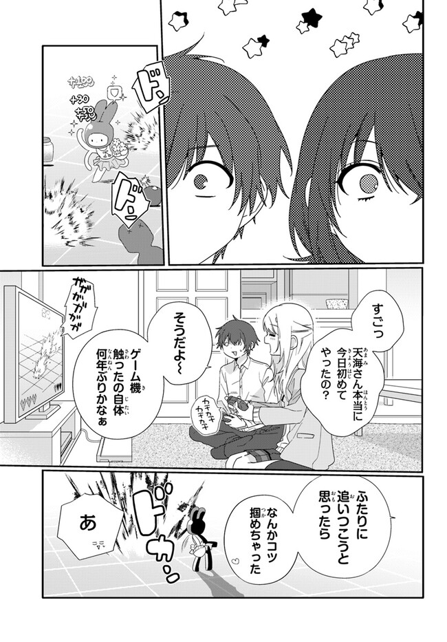 クラスで２番目に可愛い女の子と友だちになった - raw - 第7.2話 - https://jppp.mangajikan.cc/jppp/05241214/eyyufwobnrj.jpg