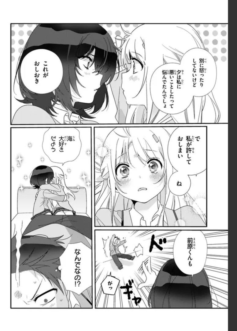 クラスで２番目に可愛い女の子と友だちになった - raw - 第6.2話 - https://jppp.mangajikan.cc/jppp/05241214/fbpjylgvuso.jpg