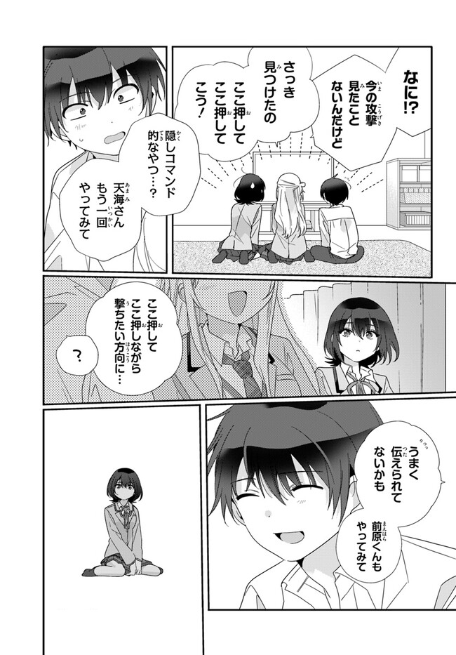 クラスで２番目に可愛い女の子と友だちになった - raw - 第7.2話 - https://jppp.mangajikan.cc/jppp/05241214/fwngaymh0z5.jpg