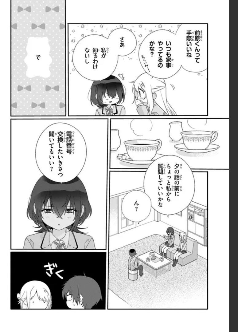 クラスで２番目に可愛い女の子と友だちになった - raw - 第6.2話 - https://jppp.mangajikan.cc/jppp/05241214/gxlehmyi0ki.jpg