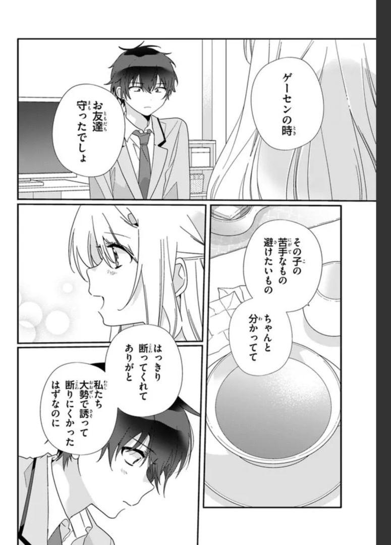 クラスで２番目に可愛い女の子と友だちになった - raw - 第6.2話 - https://jppp.mangajikan.cc/jppp/05241214/i0bh5of15hf.jpg