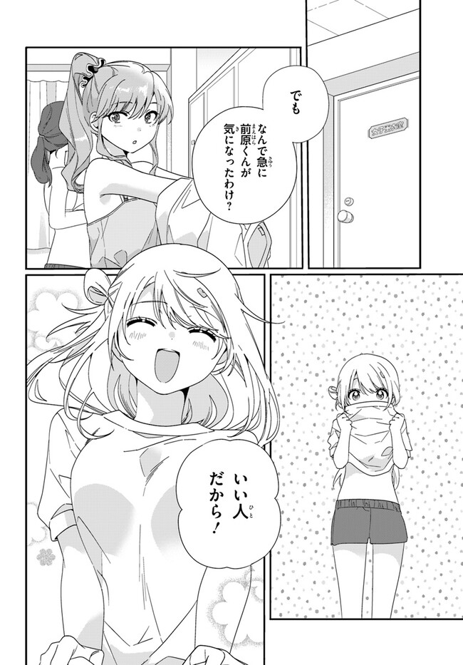 クラスで２番目に可愛い女の子と友だちになった - raw - 第7.2話 - https://jppp.mangajikan.cc/jppp/05241214/jhpjy2oofls.jpg