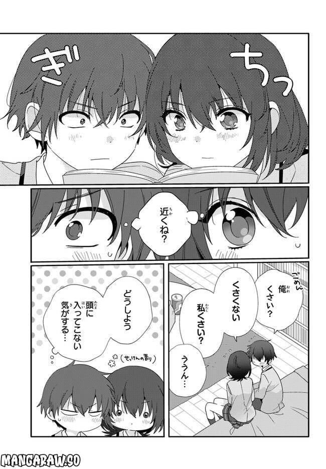 クラスで２番目に可愛い女の子と友だちになった - raw - 第8.1話 - https://jppp.mangajikan.cc/jppp/05241214/m2epme4p5uq.jpg