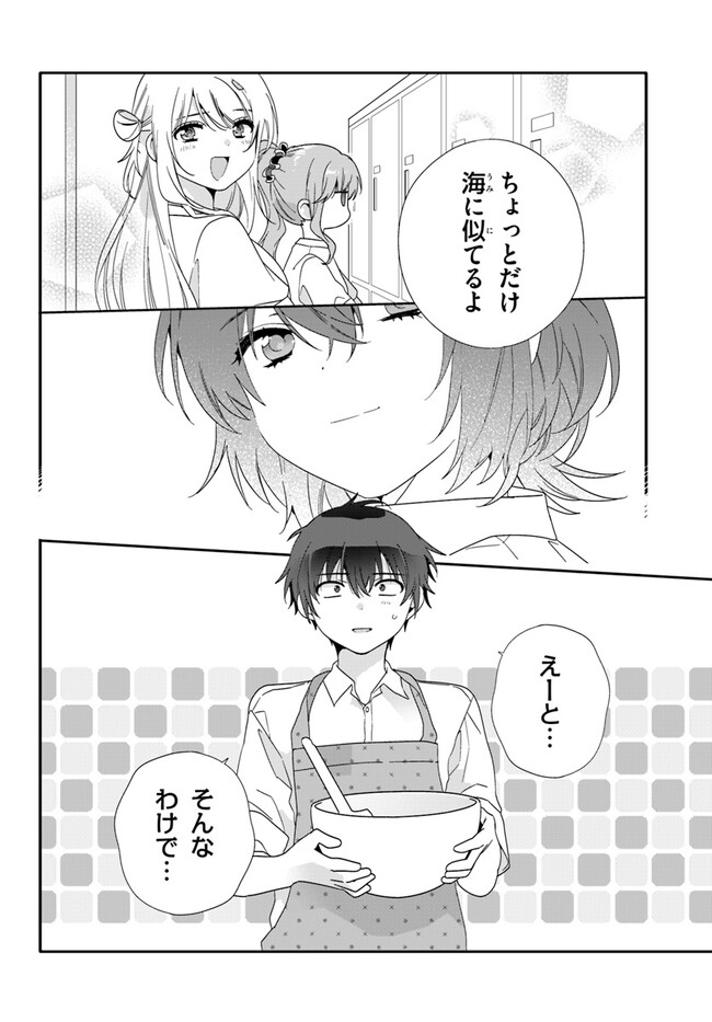 クラスで２番目に可愛い女の子と友だちになった - raw - 第7.2話 - https://jppp.mangajikan.cc/jppp/05241214/mdda5gnbrd2.jpg