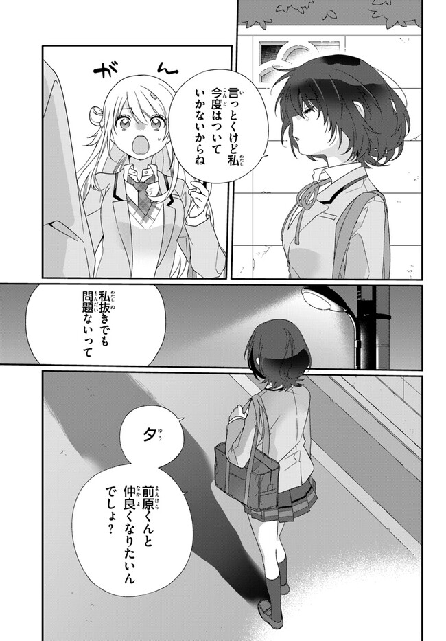 クラスで２番目に可愛い女の子と友だちになった - raw - 第7.2話 - https://jppp.mangajikan.cc/jppp/05241214/mhkzsxoivbo.jpg