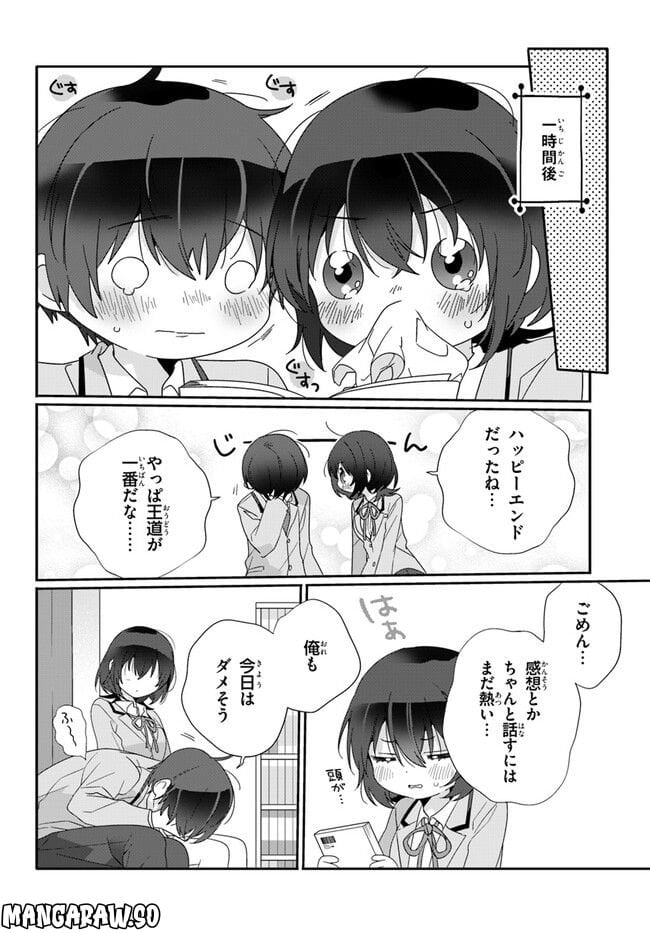 クラスで２番目に可愛い女の子と友だちになった - raw - 第8.1話 - https://jppp.mangajikan.cc/jppp/05241214/nfvuupbw5xh.jpg
