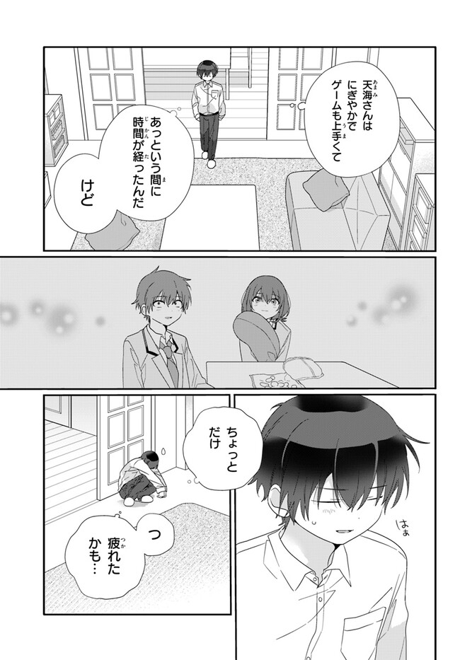 クラスで２番目に可愛い女の子と友だちになった - raw - 第7.2話 - https://jppp.mangajikan.cc/jppp/05241214/p5pyouqwefr.jpg