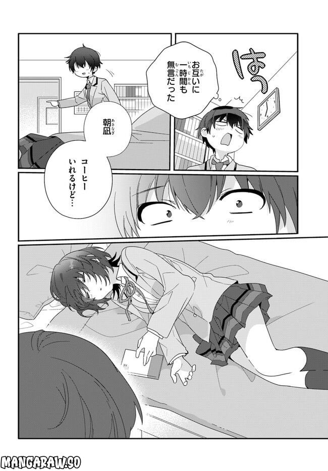 クラスで２番目に可愛い女の子と友だちになった - raw - 第8.1話 - https://jppp.mangajikan.cc/jppp/05241214/qnzu3izbeo0.jpg