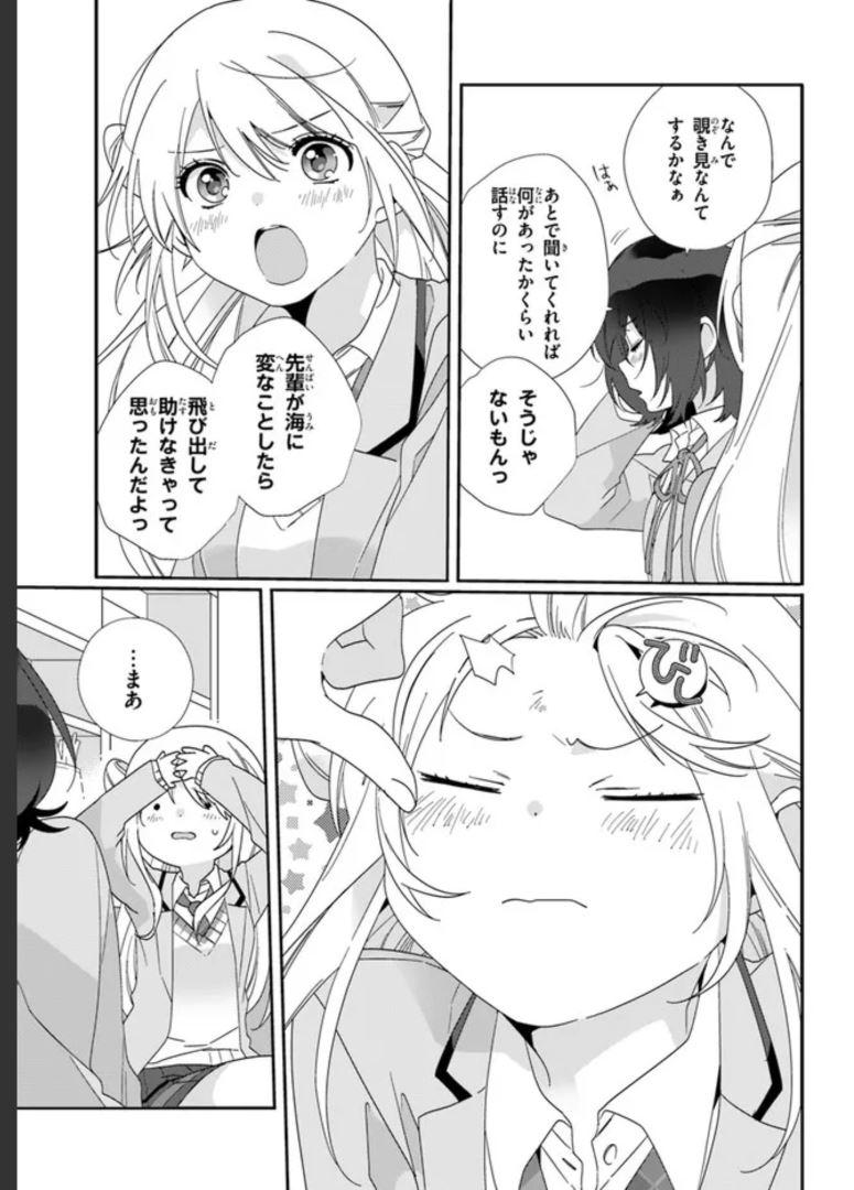 クラスで２番目に可愛い女の子と友だちになった - raw - 第6.2話 - https://jppp.mangajikan.cc/jppp/05241214/raq0pylqowt.jpg