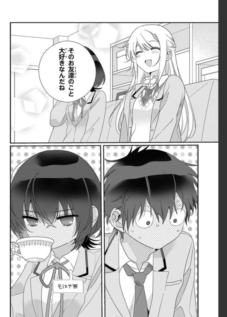 クラスで２番目に可愛い女の子と友だちになった - raw - 第6.2話 - https://jppp.mangajikan.cc/jppp/05241214/rctrdnmkg4y.jpg