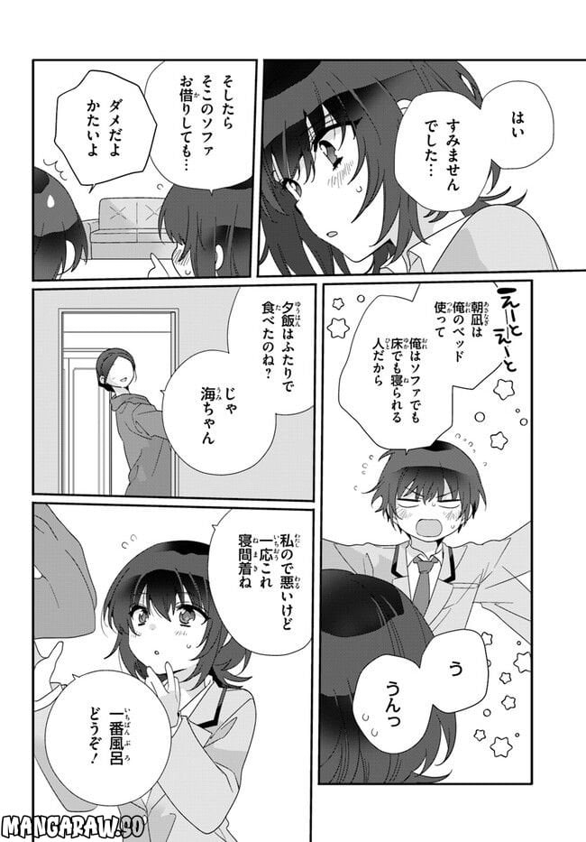 クラスで２番目に可愛い女の子と友だちになった - raw - 第8.1話 - https://jppp.mangajikan.cc/jppp/05241214/rwmrdl3w0ck.jpg