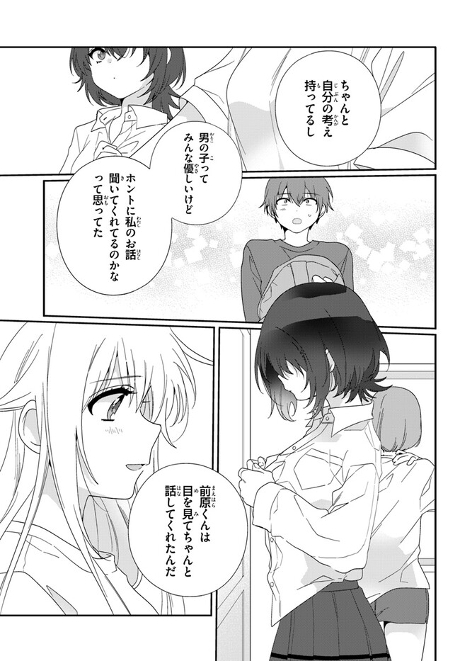クラスで２番目に可愛い女の子と友だちになった - raw - 第7.2話 - https://jppp.mangajikan.cc/jppp/05241214/sb4a3xve2b0.jpg