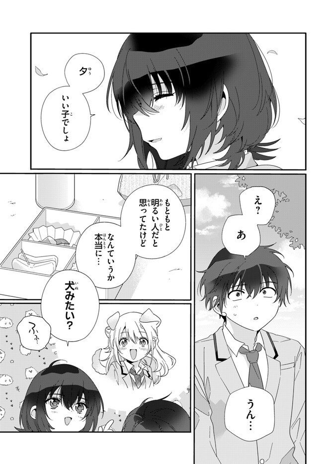 クラスで２番目に可愛い女の子と友だちになった - raw - 第7.1話 - https://jppp.mangajikan.cc/jppp/05241214/sgdpxexarzc.jpg