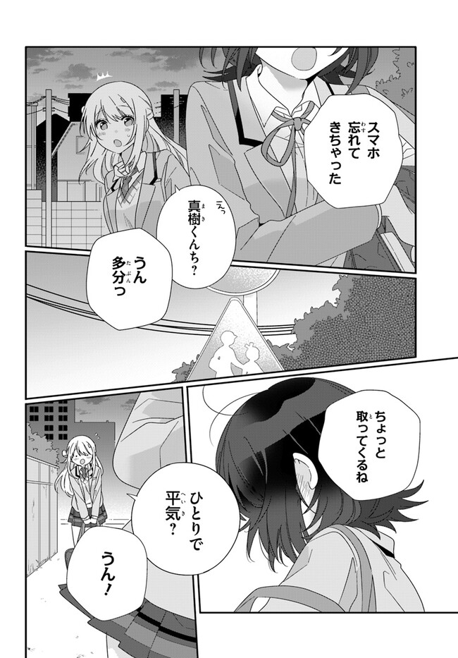 クラスで２番目に可愛い女の子と友だちになった - raw - 第7.2話 - https://jppp.mangajikan.cc/jppp/05241214/uucb3yp42ty.jpg