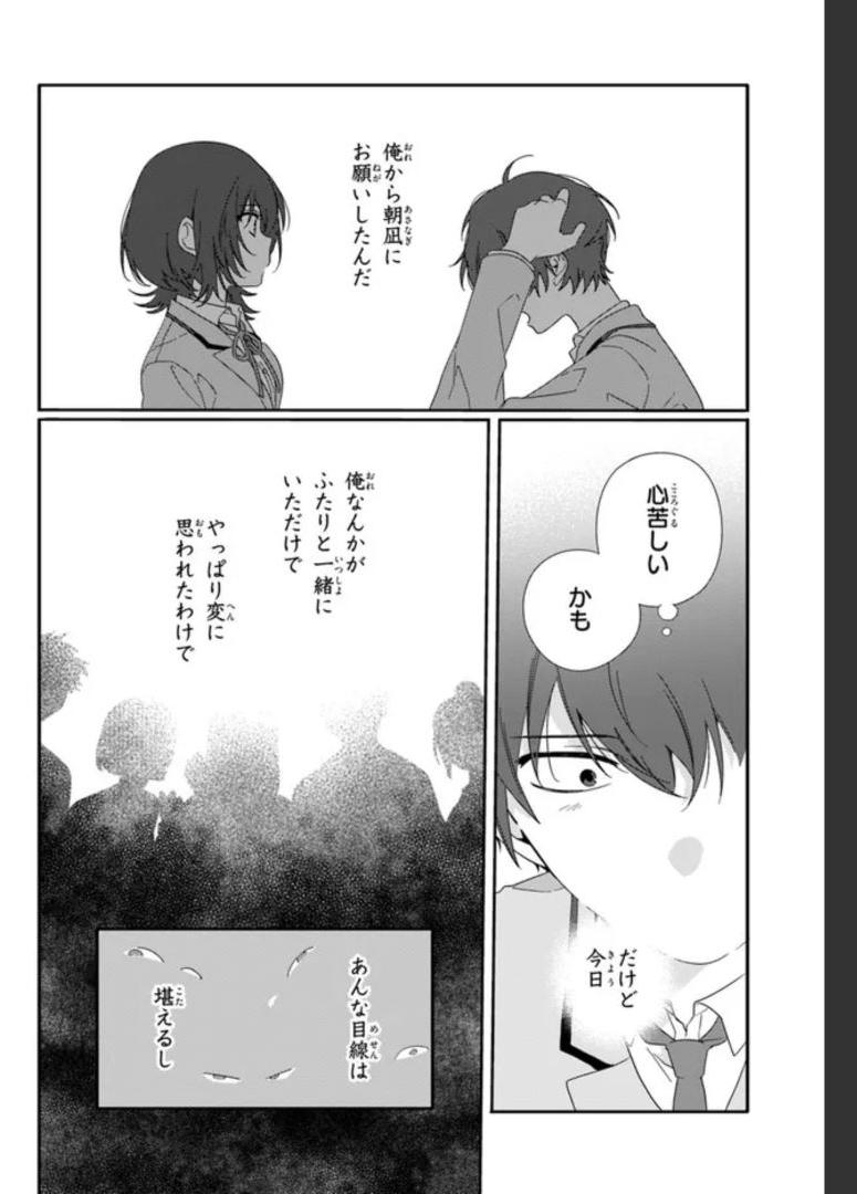 クラスで２番目に可愛い女の子と友だちになった - raw - 第6.2話 - https://jppp.mangajikan.cc/jppp/05241214/w2a3gac053b.jpg