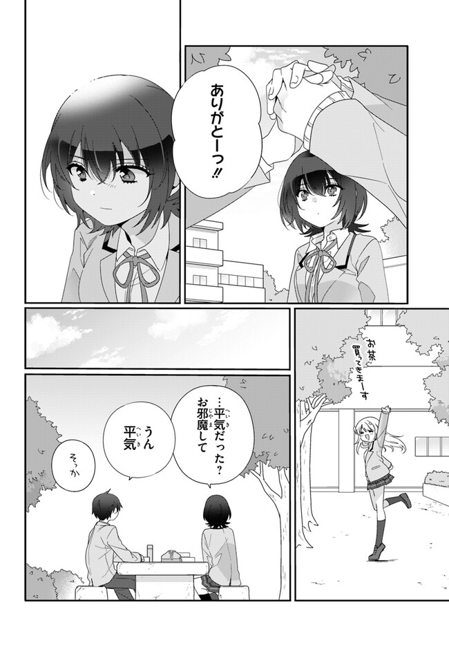 クラスで２番目に可愛い女の子と友だちになった - raw - 第7.1話 - https://jppp.mangajikan.cc/jppp/05241214/waorjf4ubvo.jpg