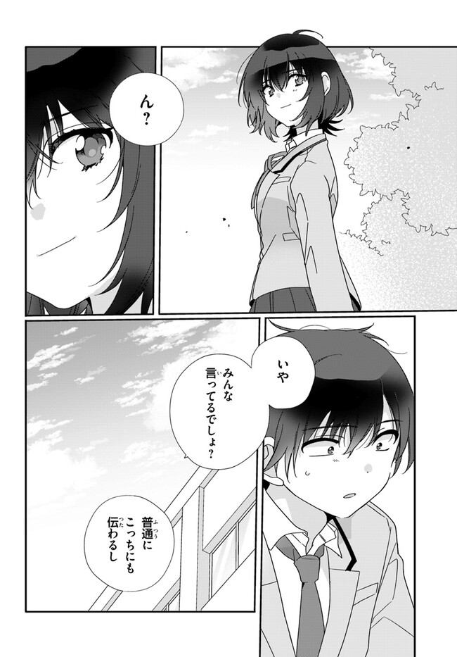 クラスで２番目に可愛い女の子と友だちになった - raw - 第7.1話 - https://jppp.mangajikan.cc/jppp/05241214/wpcx00tiy3o.jpg