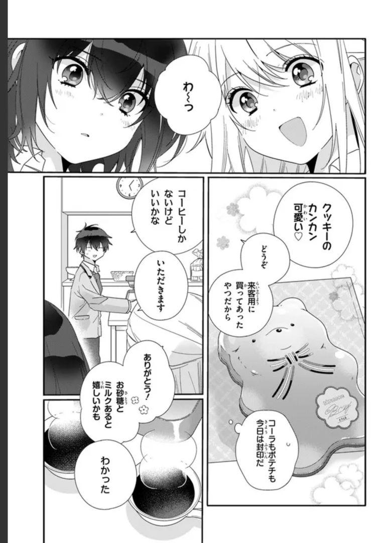 クラスで２番目に可愛い女の子と友だちになった - raw - 第6.2話 - https://jppp.mangajikan.cc/jppp/05241214/xdolndptcxp.jpg