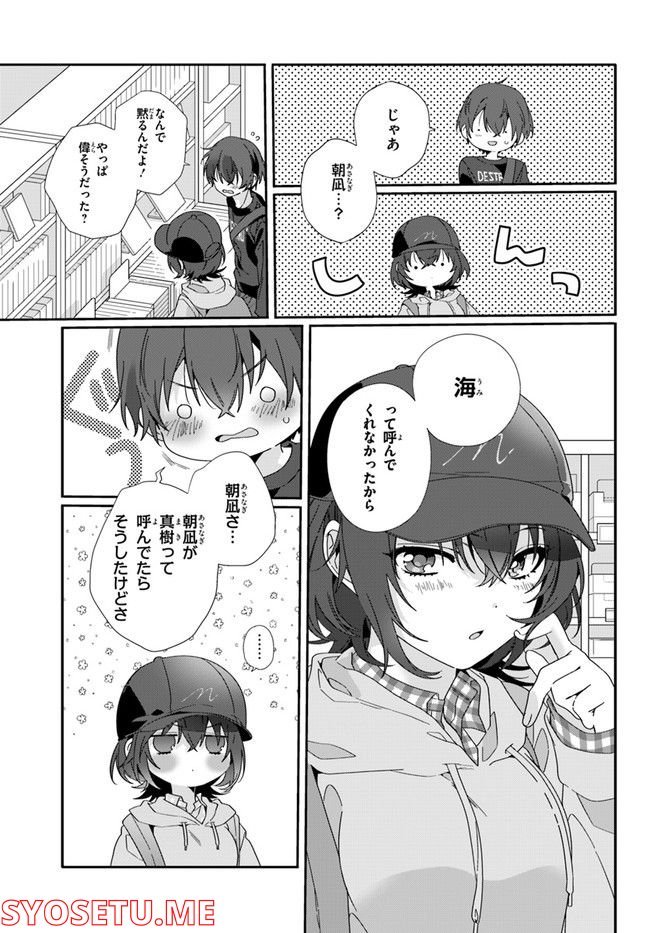 クラスで２番目に可愛い女の子と友だちになった - raw - 第4.1話 - https://jppp.mangajikan.cc/jppp/05241215/0s0m0gcghbc.jpg