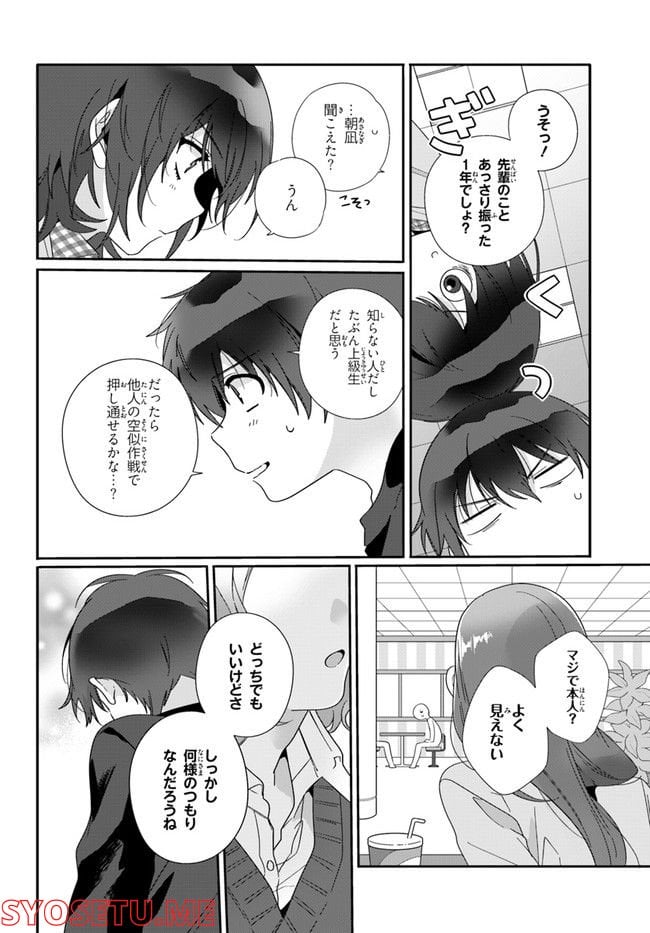 クラスで２番目に可愛い女の子と友だちになった - raw - 第4.2話 - https://jppp.mangajikan.cc/jppp/05241215/2oylrtyc2nk.jpg
