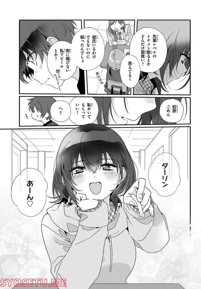 クラスで２番目に可愛い女の子と友だちになった - raw - 第4.2話 - https://jppp.mangajikan.cc/jppp/05241215/3zc4lot4k05.jpg