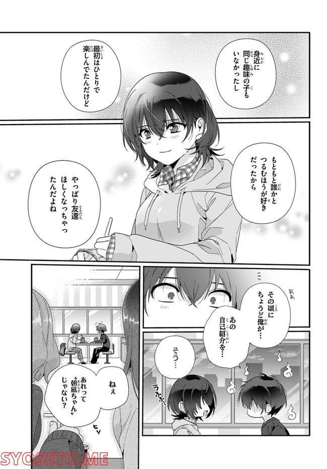 クラスで２番目に可愛い女の子と友だちになった - raw - 第4.2話 - https://jppp.mangajikan.cc/jppp/05241215/4ssadvtuymm.jpg