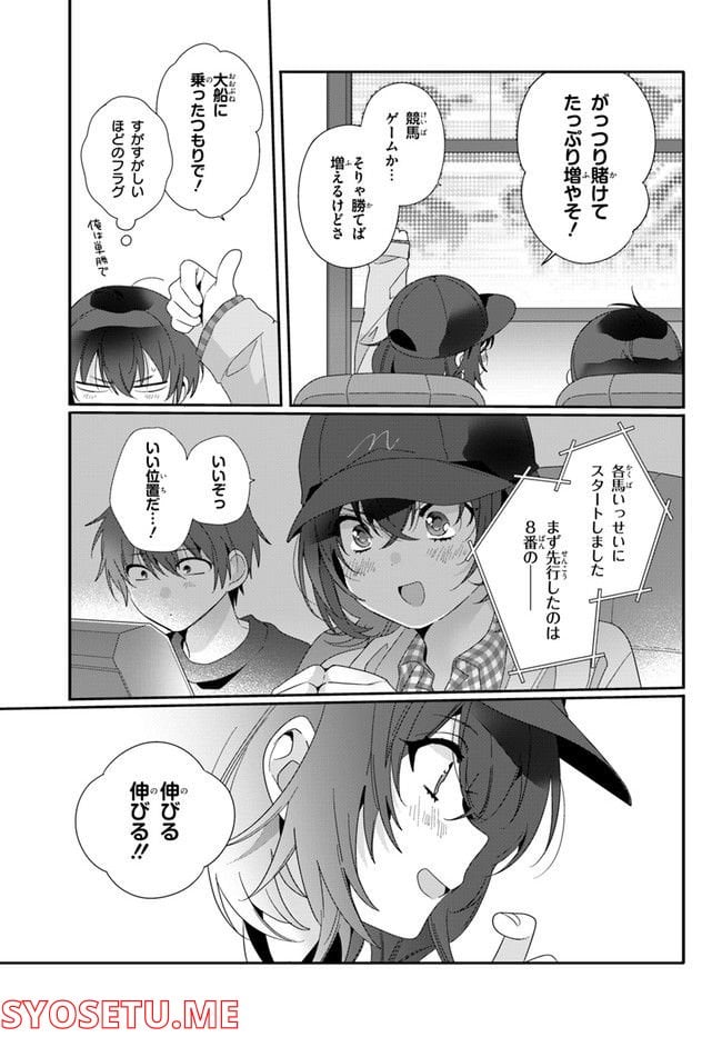 クラスで２番目に可愛い女の子と友だちになった - raw - 第4.2話 - https://jppp.mangajikan.cc/jppp/05241215/bew3wvam14r.jpg