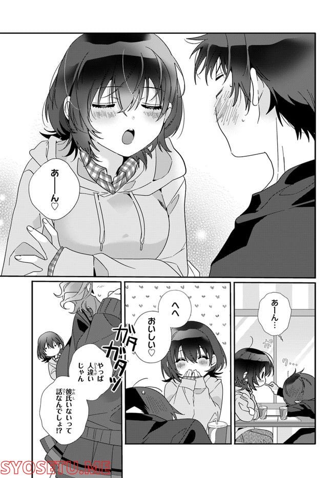 クラスで２番目に可愛い女の子と友だちになった - raw - 第4.2話 - https://jppp.mangajikan.cc/jppp/05241215/d022buaxdxq.jpg