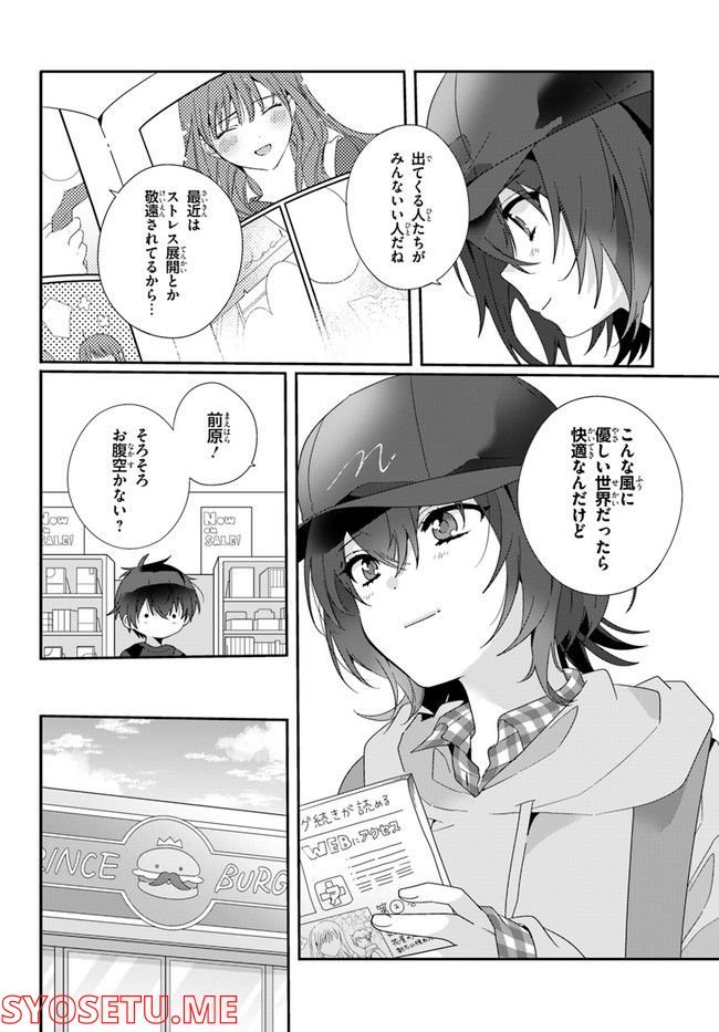 クラスで２番目に可愛い女の子と友だちになった - raw - 第4.1話 - https://jppp.mangajikan.cc/jppp/05241215/eeoi25ykr2c.jpg