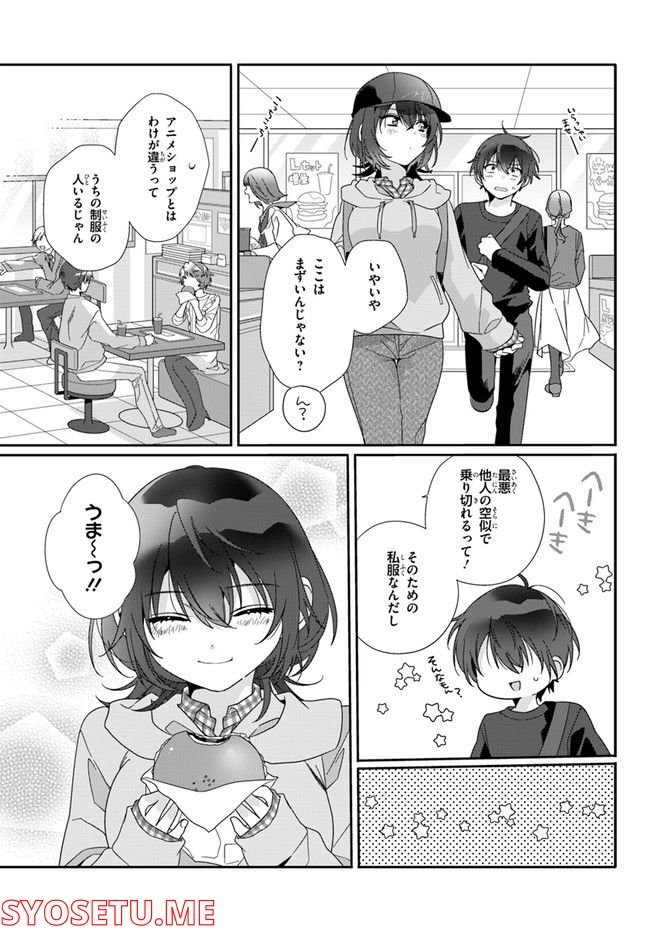 クラスで２番目に可愛い女の子と友だちになった - raw - 第4.2話 - https://jppp.mangajikan.cc/jppp/05241215/eptzjmubkzj.jpg