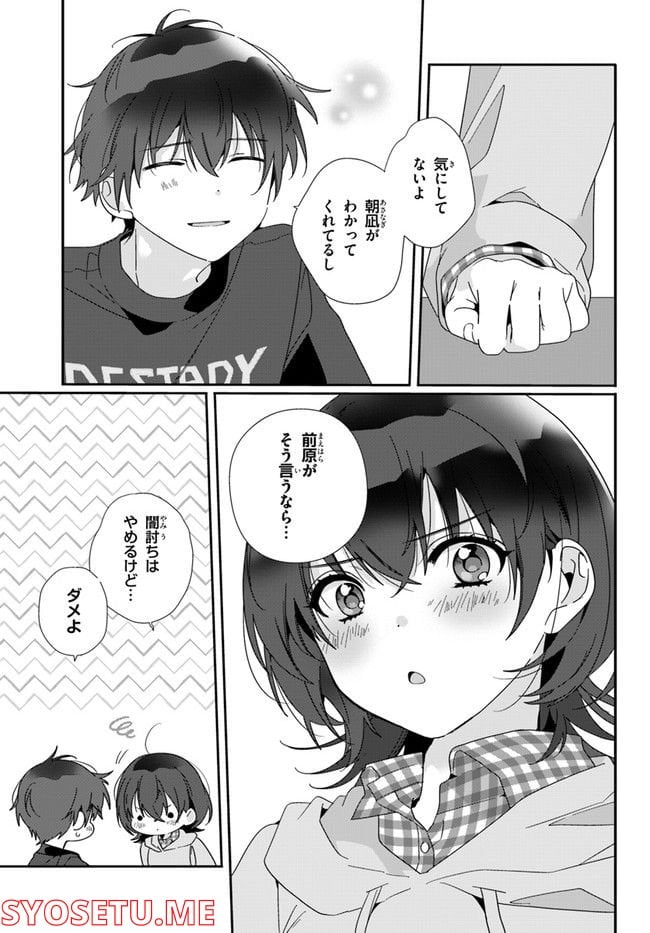 クラスで２番目に可愛い女の子と友だちになった - raw - 第4.2話 - https://jppp.mangajikan.cc/jppp/05241215/gvstclnl2td.jpg
