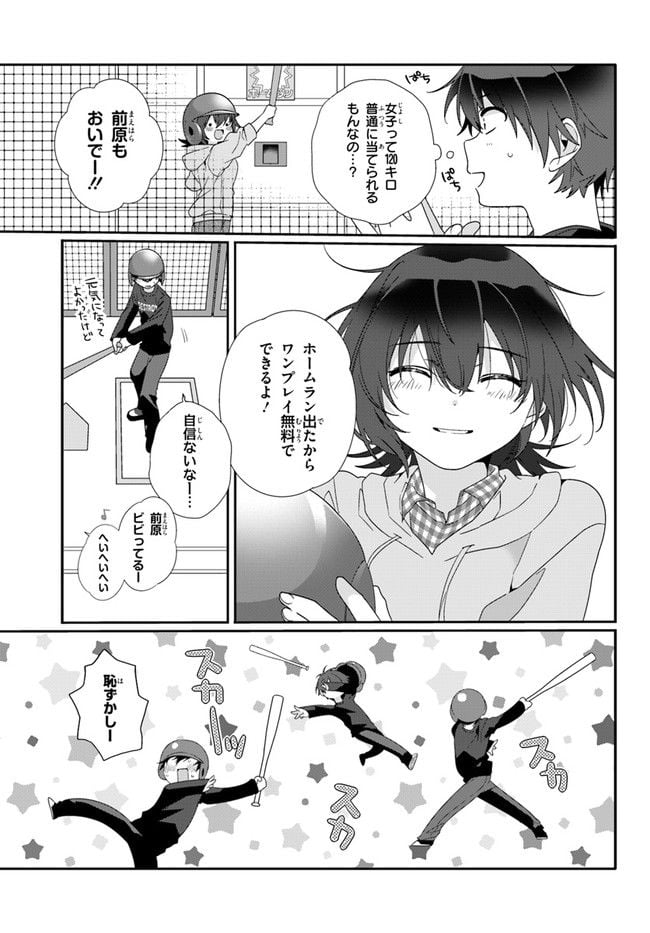 クラスで２番目に可愛い女の子と友だちになった - raw - 第5.1話 - https://jppp.mangajikan.cc/jppp/05241215/h3u0hu1wifa.jpg