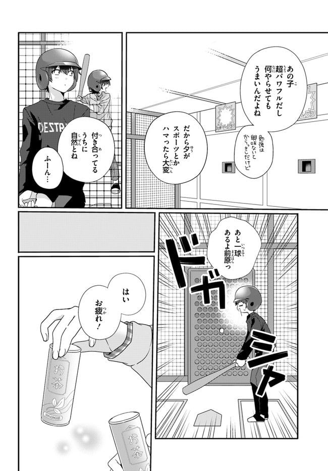 クラスで２番目に可愛い女の子と友だちになった - raw - 第5.1話 - https://jppp.mangajikan.cc/jppp/05241215/hplzcbgcxly.jpg