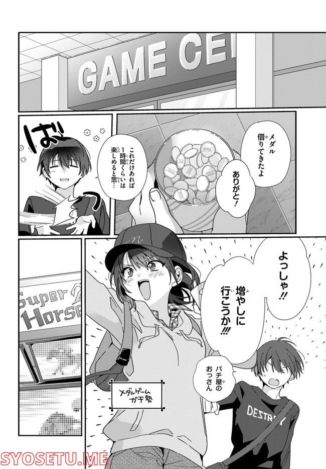 クラスで２番目に可愛い女の子と友だちになった - raw - 第4.2話 - https://jppp.mangajikan.cc/jppp/05241215/krx5g4qyvrr.jpg