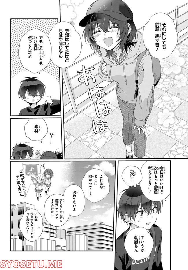 クラスで２番目に可愛い女の子と友だちになった - raw - 第4.1話 - https://jppp.mangajikan.cc/jppp/05241215/occyiuwqouo.jpg