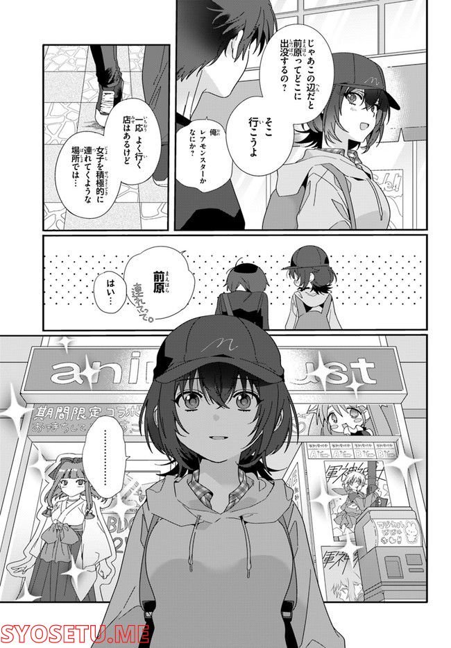 クラスで２番目に可愛い女の子と友だちになった - raw - 第4.1話 - https://jppp.mangajikan.cc/jppp/05241215/og0hiowpar3.jpg