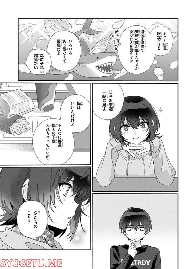 クラスで２番目に可愛い女の子と友だちになった - raw - 第4.2話 - https://jppp.mangajikan.cc/jppp/05241215/oms1twgz14x.jpg